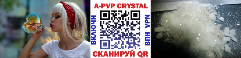 купить  сайты  Сокол  A PVP кристаллы 