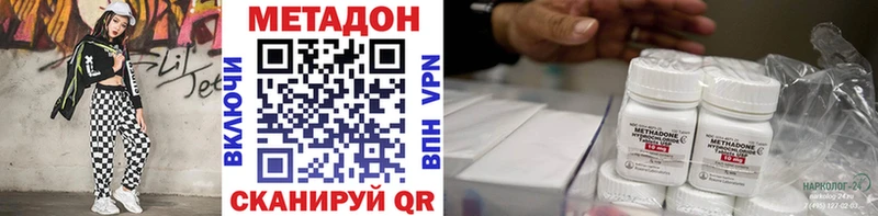 Метадон VHQ  Сокол 